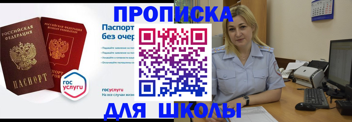 прописка в квартире в Кохме