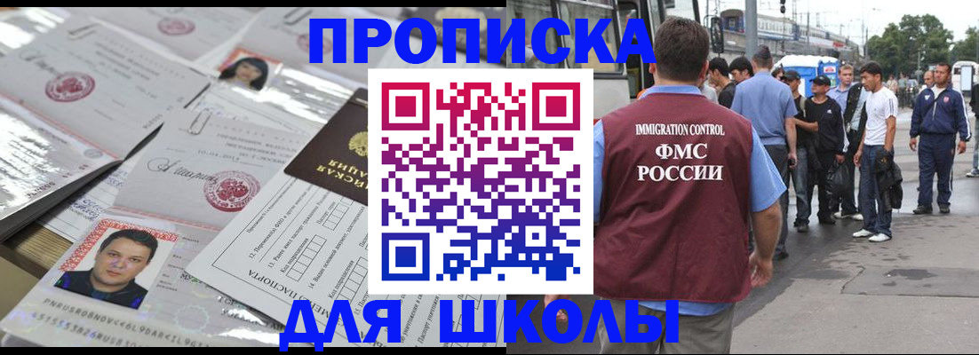 прописка 2025 в Кохме