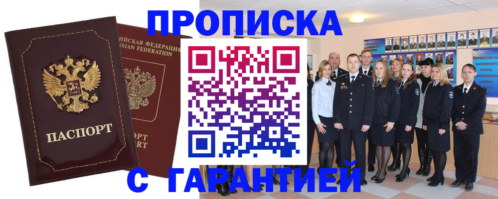 временная регистрация для всех в Кохме