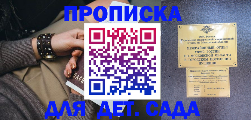 временная регистрация в Кохме