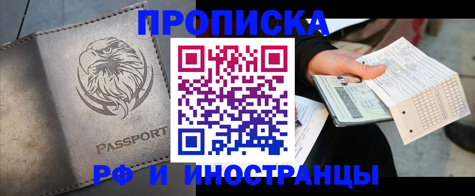 прописка для кредита в Кохме