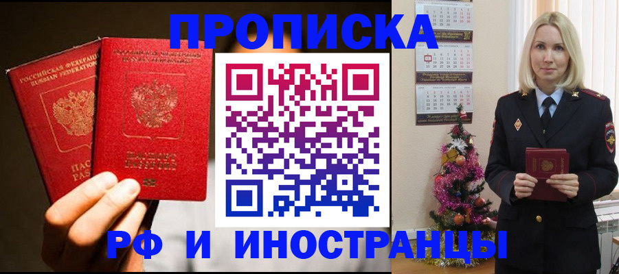 прописка гарантия в Кохме