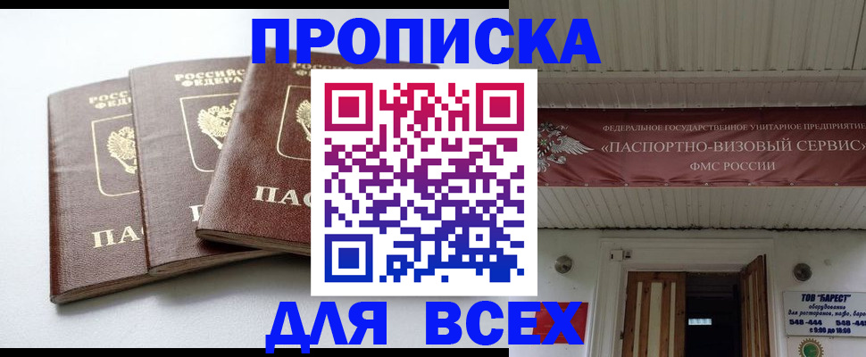 временная регистрация недорого в Кохме