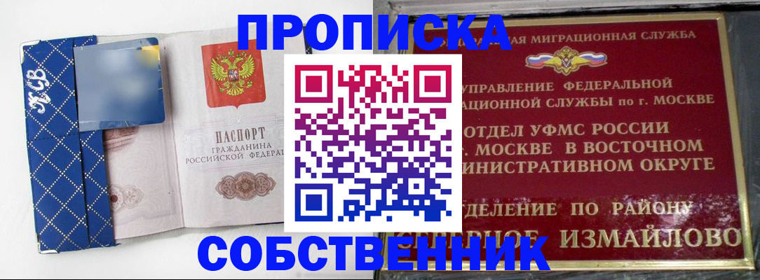 прописка регистрация в Кохме