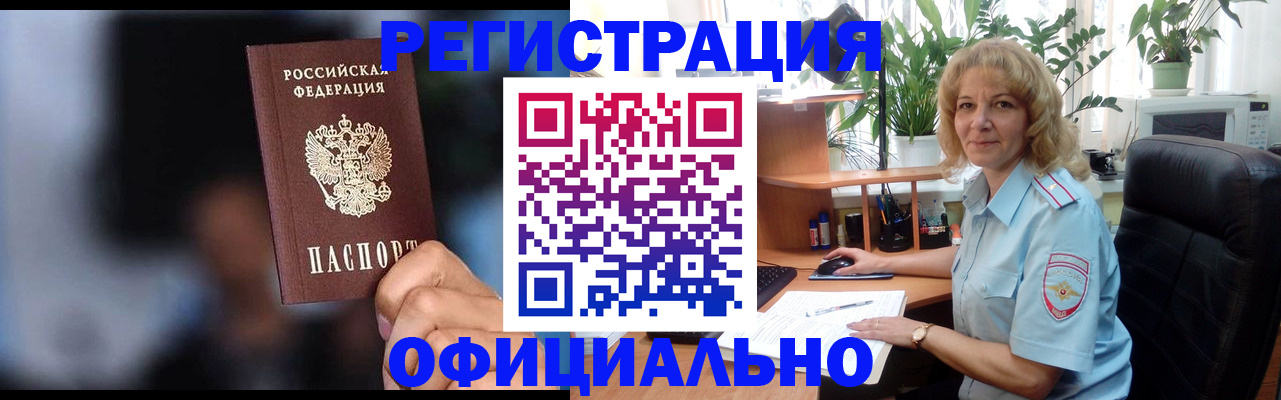 временная прописка в Кохме