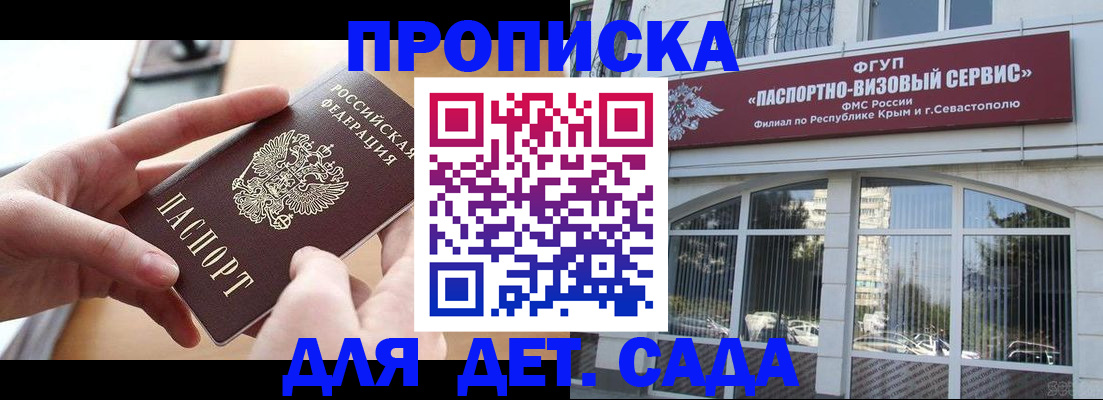 временная регистрация собственник в Кохме